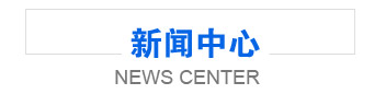 行業(yè)客戶